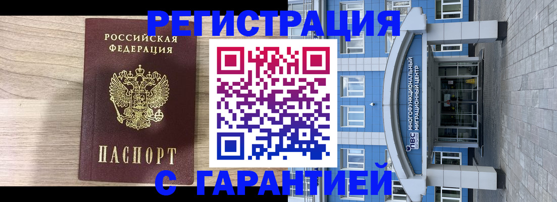 временная регистрация 2025 в Петропавловске-Камчатском
