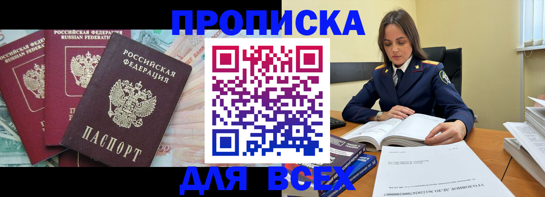 найти адрес прописки в Петропавловске-Камчатском