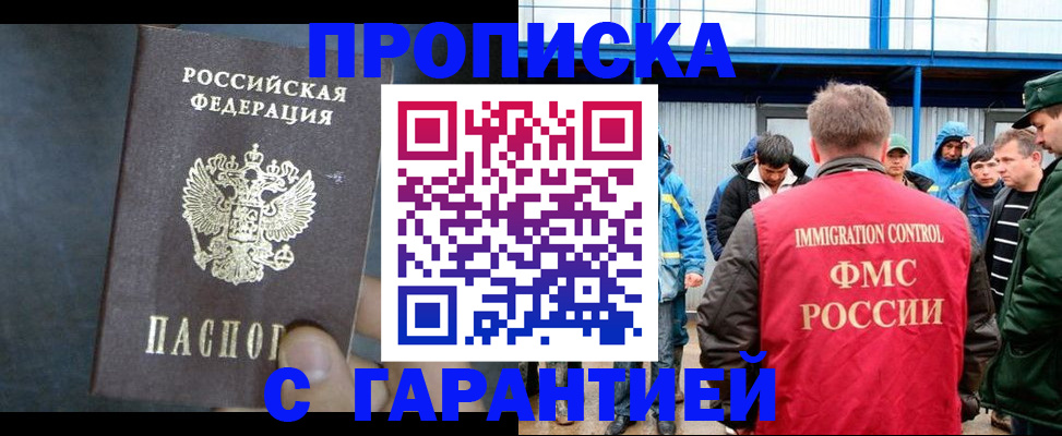 миграционный учет в Петропавловске-Камчатском