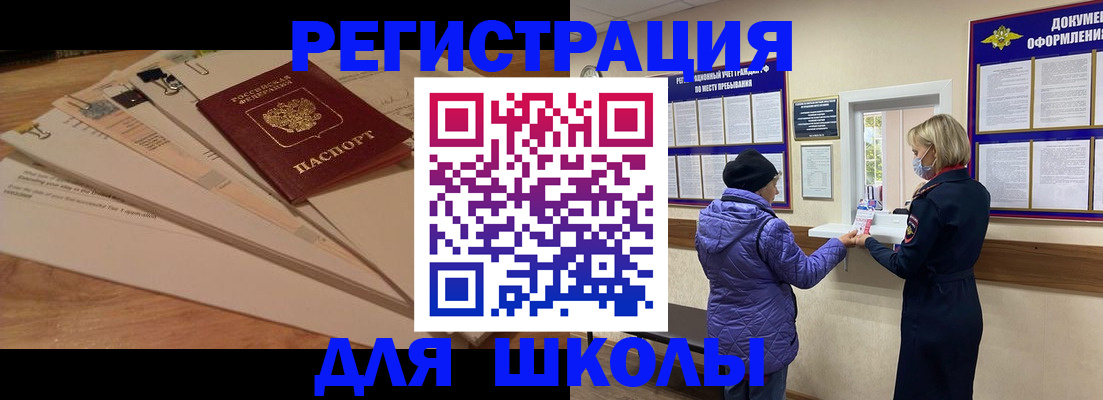 прописка законно в Петропавловске-Камчатском