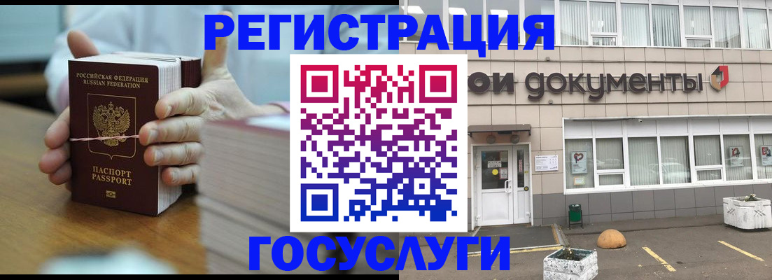 прописка гарантия в Петропавловске-Камчатском