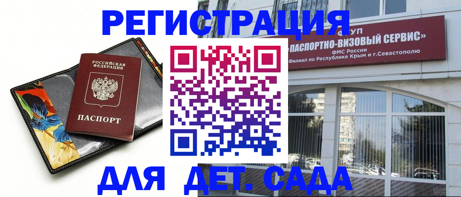 прописка гарантия в Петропавловске-Камчатском