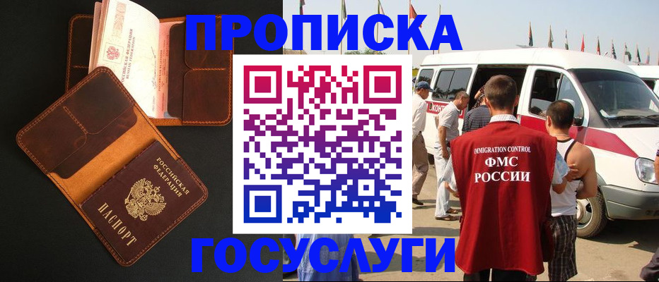 временная регистрация для всех в Петропавловске-Камчатском