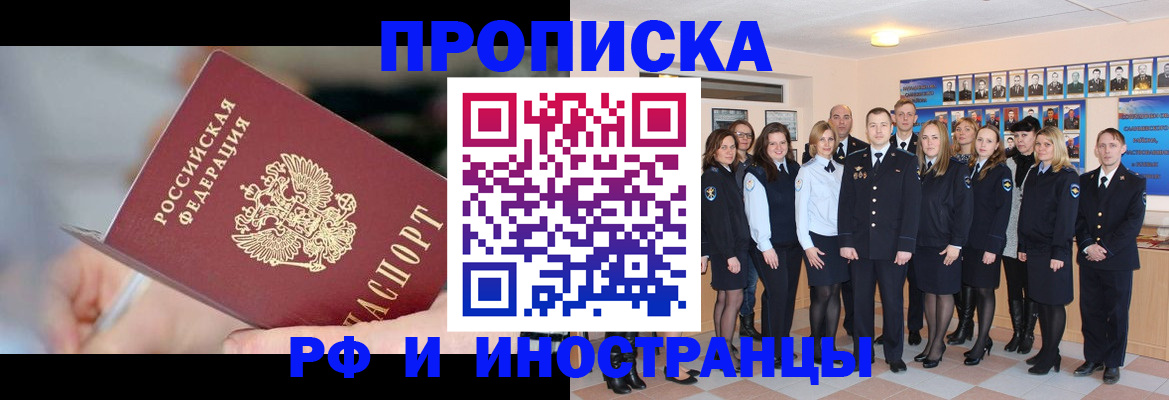 временная регистрация гарантия в Петропавловске-Камчатском