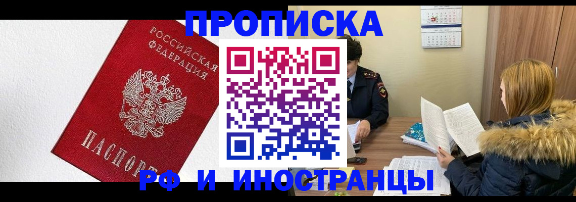 временная регистрация госуслуги в Петропавловске-Камчатском
